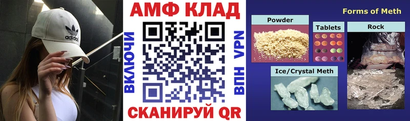 Amphetamine Розовый  Купить где  Борисоглебск 