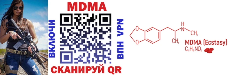 MDMA crystal  Купить где  Борисоглебск 