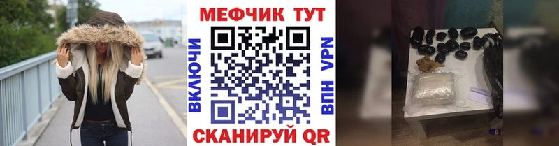 Купить закладки  Борисоглебск  Мефедрон мяу мяу 