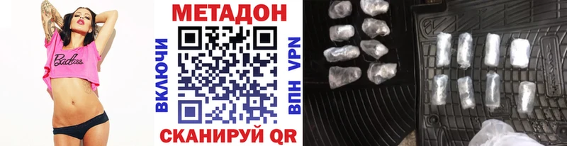 Метадон VHQ Купить закладки Борисоглебск