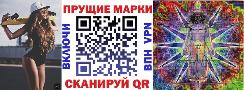 Марки NBOMe 1500мкг  Купить где  Борисоглебск 